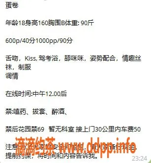 惠州楼凤资源信息,陈江蛋卷18岁 B罩杯 600元起等你来体验