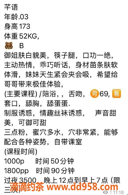 北京楼凤-朝阳百子湾芊语，173身高，52斤可御可甜