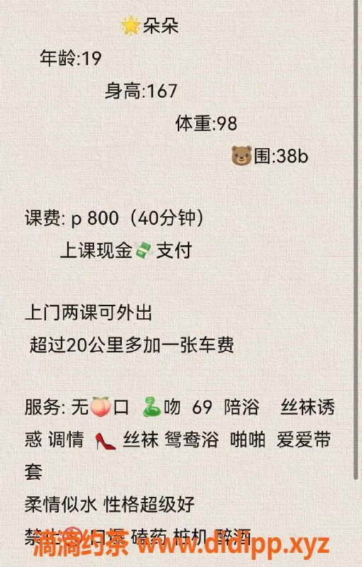 沈阳楼凤-中山区花朵，颜值超高的800元服务体验