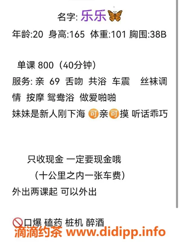 沈阳楼凤资源信息,中山区乐乐，身材火辣，服务优质，800元体验