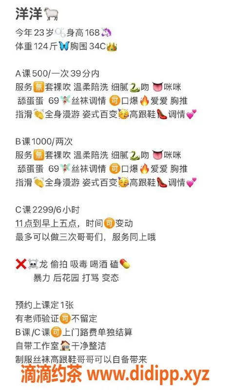 沈阳楼凤-洋洋-身材火辣，服务一流，500元体验