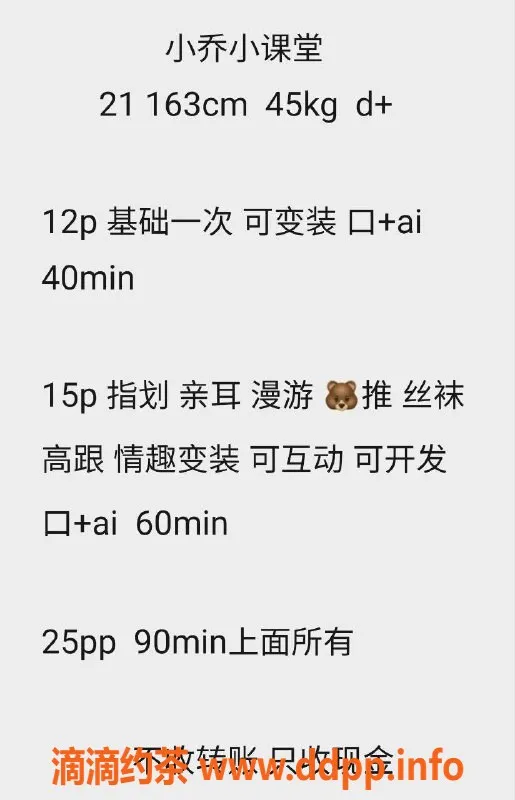 沈阳楼凤资源信息,中山区小乔，1200p，甜美服务来袭！