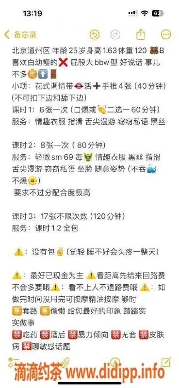 北京上门服务-通州北关晨晨，25岁163cm身材娇媚，价格实惠