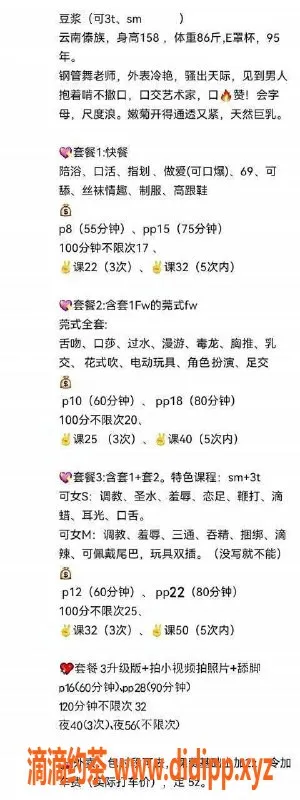 北京上门服务-北京天通苑豆浆95年云南妹 E罩杯身高158