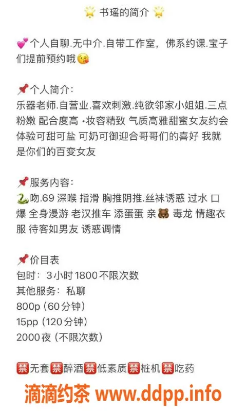 北京楼凤-常营书瑶，25岁邻家小妹，茶费8