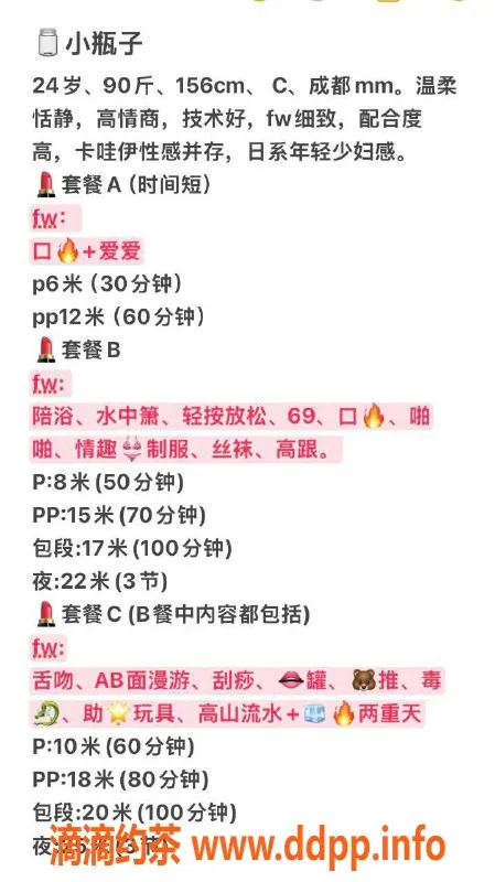 北京楼凤-成都立水桥南小瓶子 156cm 90斤 C罩杯 24岁