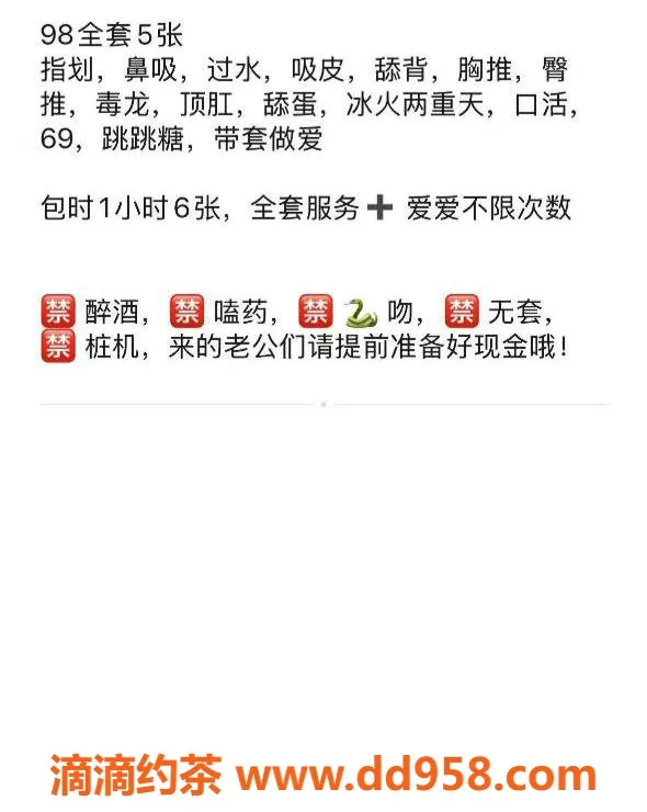 扬州楼凤-扬州邗江北北：综合评分9.17，全套服务推荐