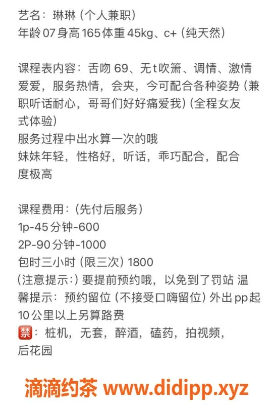 武汉楼凤-武昌琳琳：颜值9.5，服务优质的高性价比选择