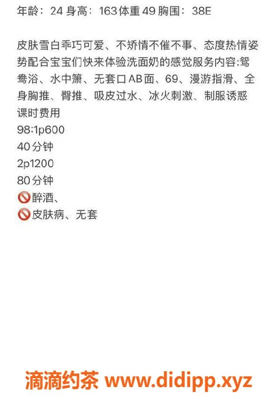 扬州楼凤-扬州邗江草莓，36E口技超赞，完美体验！