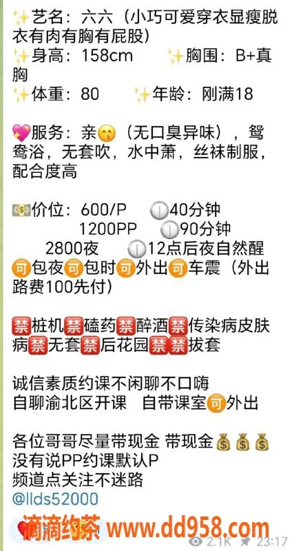 重庆楼凤-渝北区18岁六六，158cm，80斤，诱惑B+罩杯