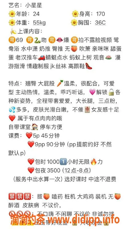 扬州楼凤-扬州邗江小星星，美丽身材颜值高