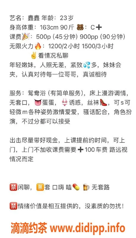 重庆楼凤-渝北鑫鑫23岁 163cm 90斤 32C 制服诱惑服务