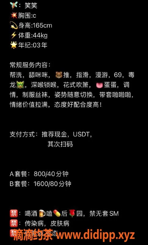 温州楼凤-温州笑笑，165cm、44kg、C罩杯，制服浴服务等你体验！