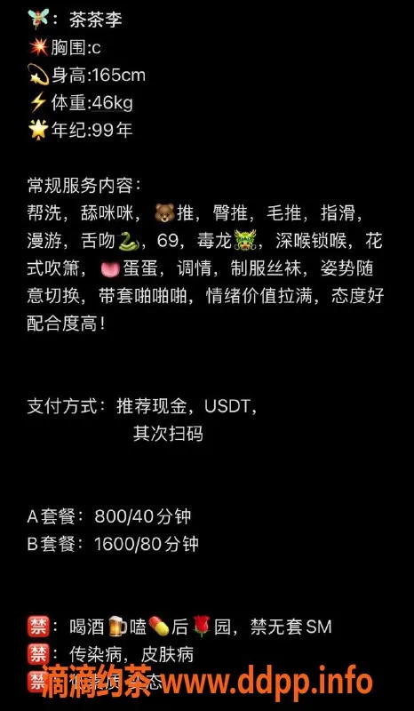 温州楼凤-温州茶茶李，165cm秀身材，46kg前凸后翘