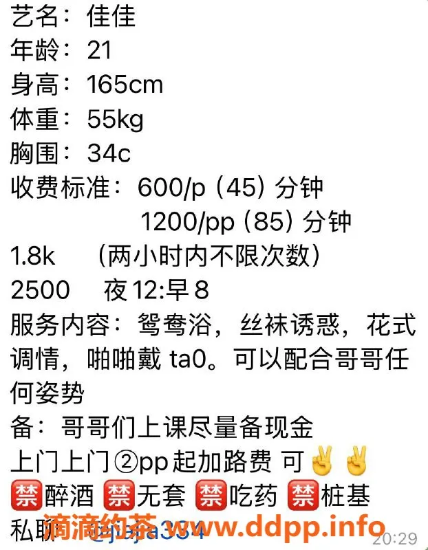宁波楼凤-海曙佳佳，98项目，只需6P，服务超赞！