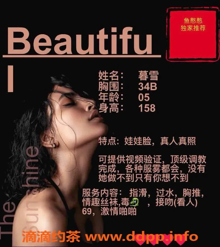 赣州楼凤-赣州章贡暮雪，158cm乖巧嫩妹，700一次