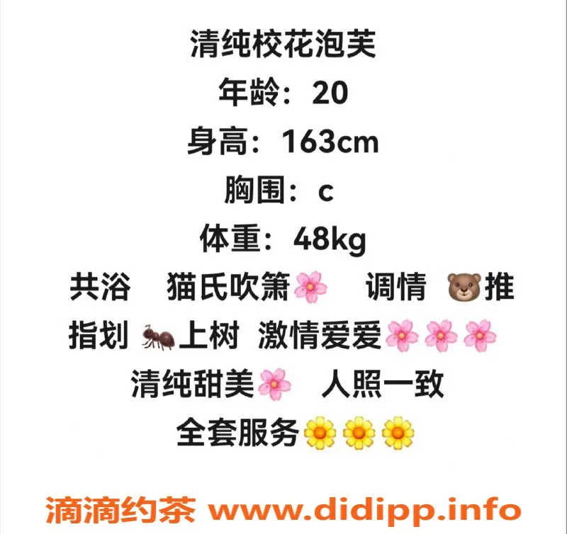 赣州楼凤-赣州泡芙，163cm性感尤物，700元体验初恋般的激情