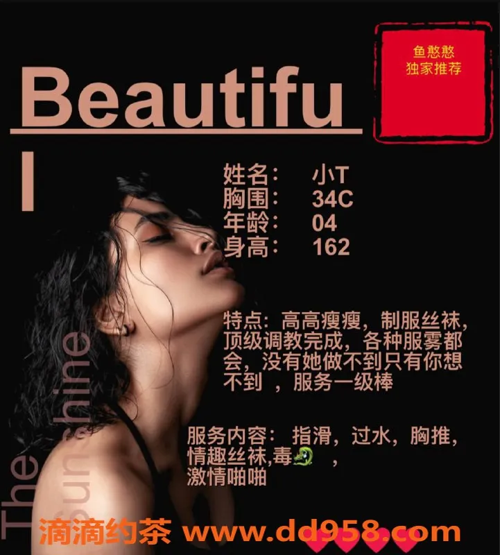 赣州楼凤-赣州小T，162cm，47kg，C罩杯，700元一次