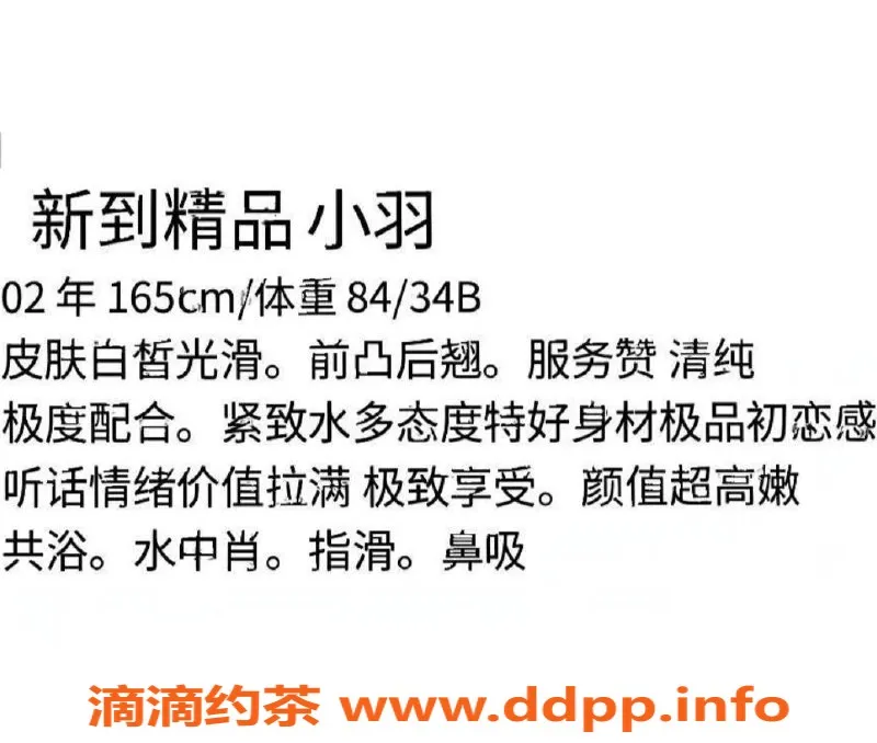 赣州楼凤-赣州小羽，清纯身材165cm，42kg，服务超赞