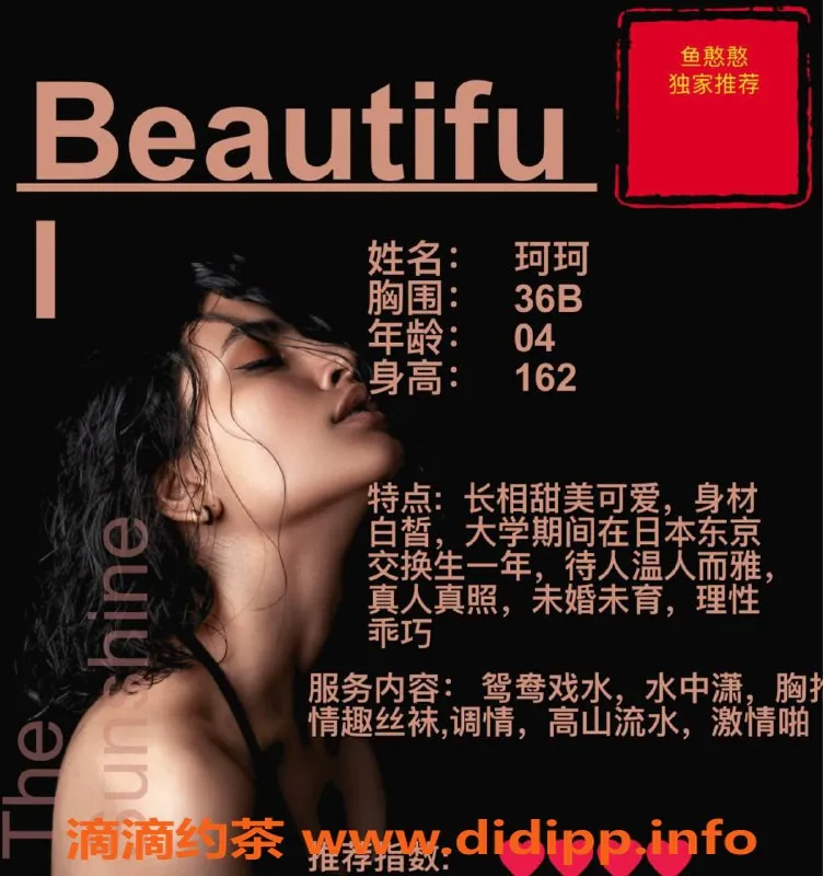 赣州楼凤-赣州章贡区珂珂，甜美女生身材白皙