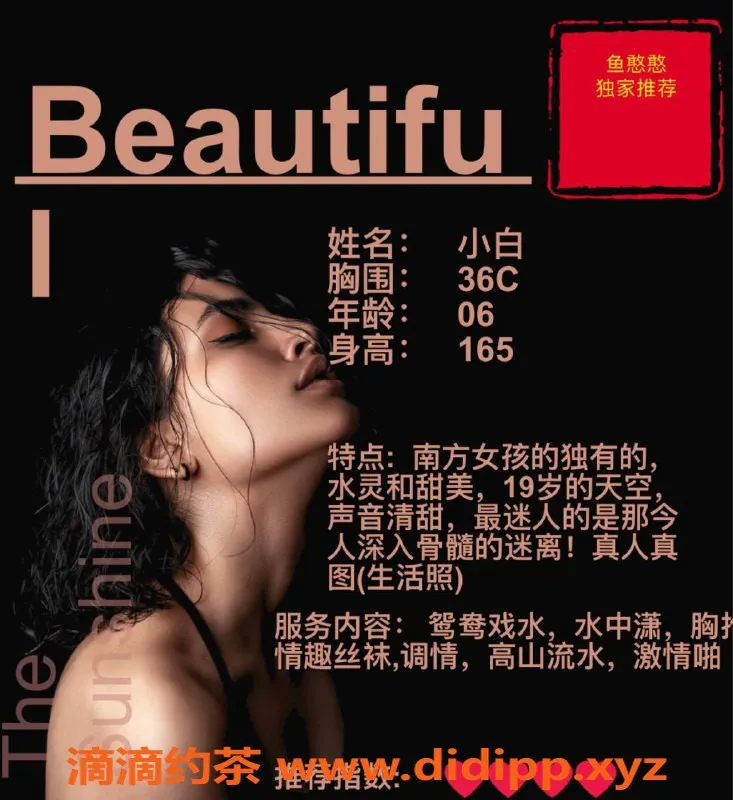 赣州楼凤-赣州小白 19岁水灵少女 C罩杯，700元畅享服务