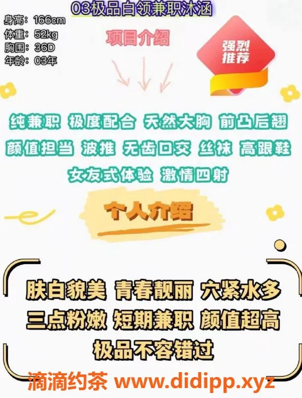 赣州楼凤-赣州沐涵，166cm白皙美女，700体验！