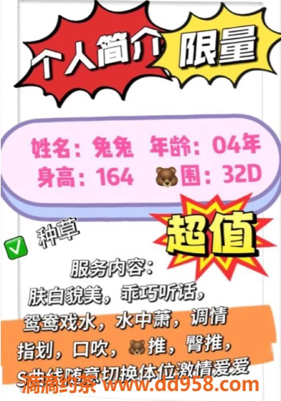 赣州楼凤-赣州兔兔，164cm肤白貌美，倾情服务