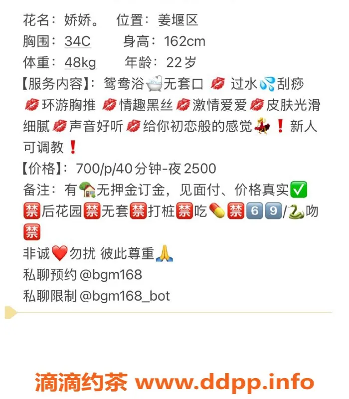 扬州楼凤-泰州娇娇，颜值和服务都超赞的新人