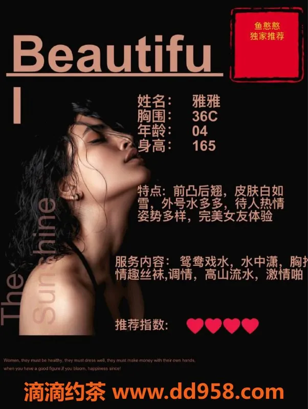 赣州楼凤-赣州雅雅，165cm身高48kg，C罩杯，服务精致