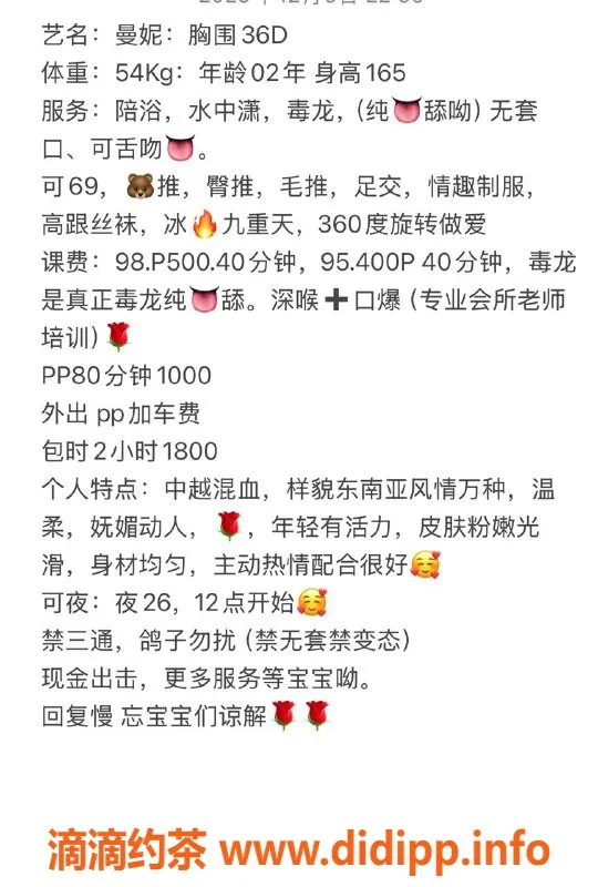 扬州楼凤-泰州海陵曼妮，中越混血，服务优质