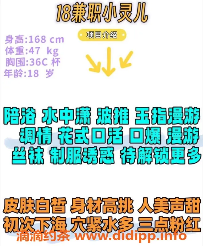 赣州楼凤-赣州灵儿：168cm高挑美眉，胸围C，初体验只需700元