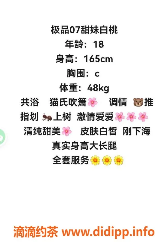 赣州楼凤-赣州白桃 165高48轻盈 700元初体验