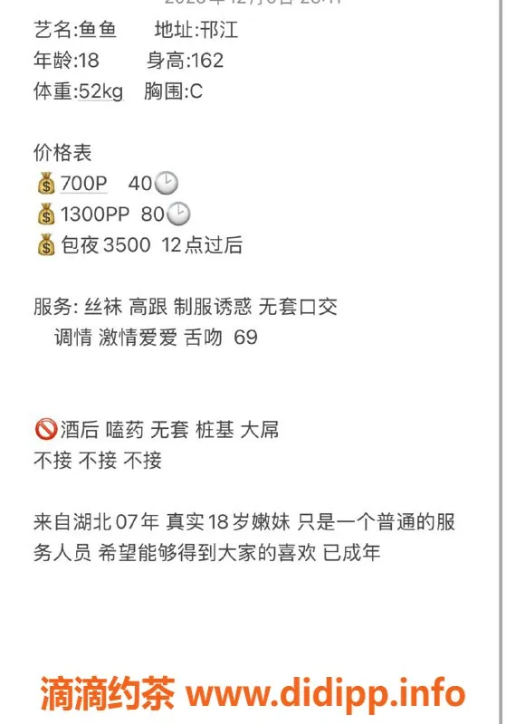 扬州楼凤-扬州邗江鱼鱼，身材诱惑，服务超棒