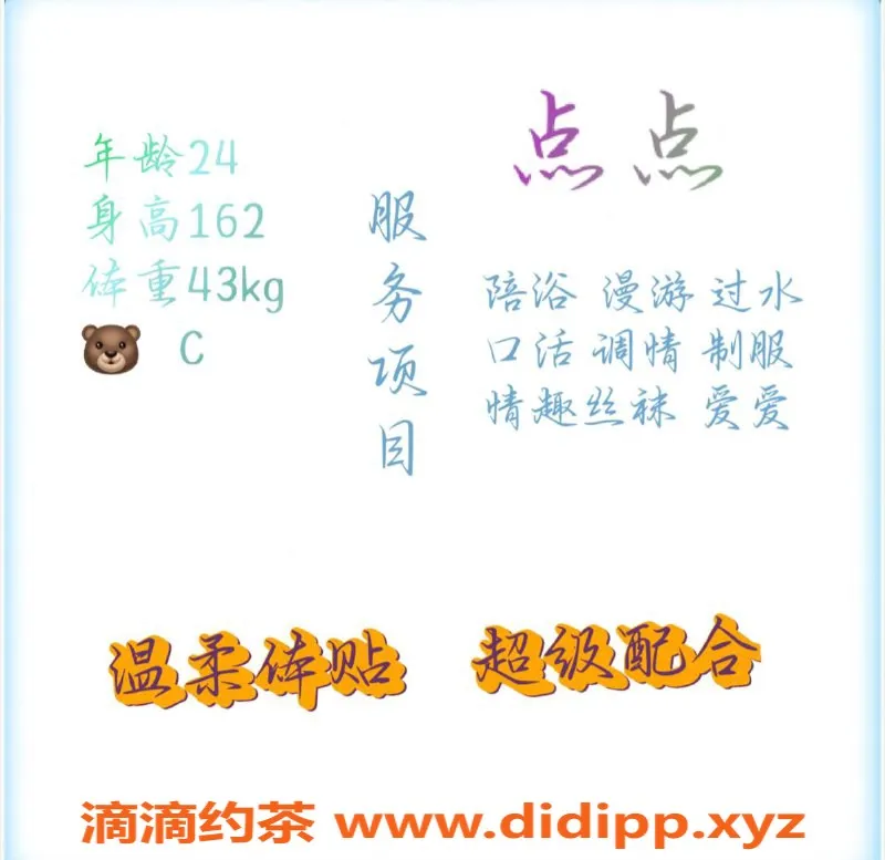 赣州楼凤-赣州点点，162cm C胸，43kg优雅美女