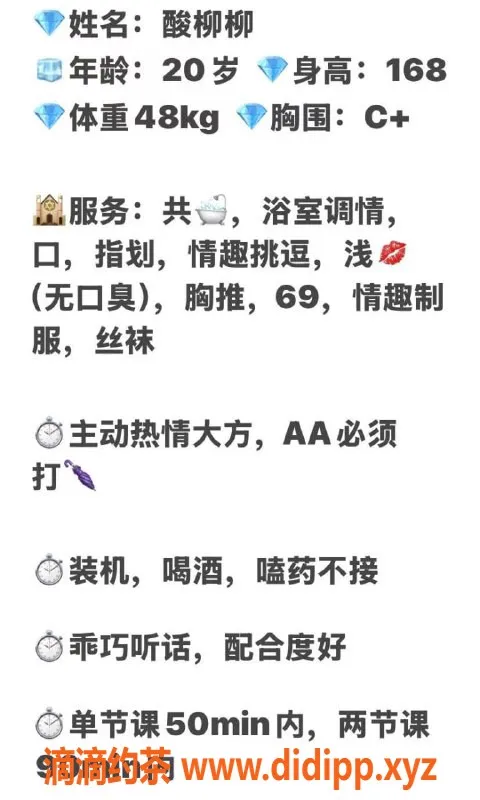 兰州楼凤-兰州酸柳柳，精致面容与贴心服务等你体验