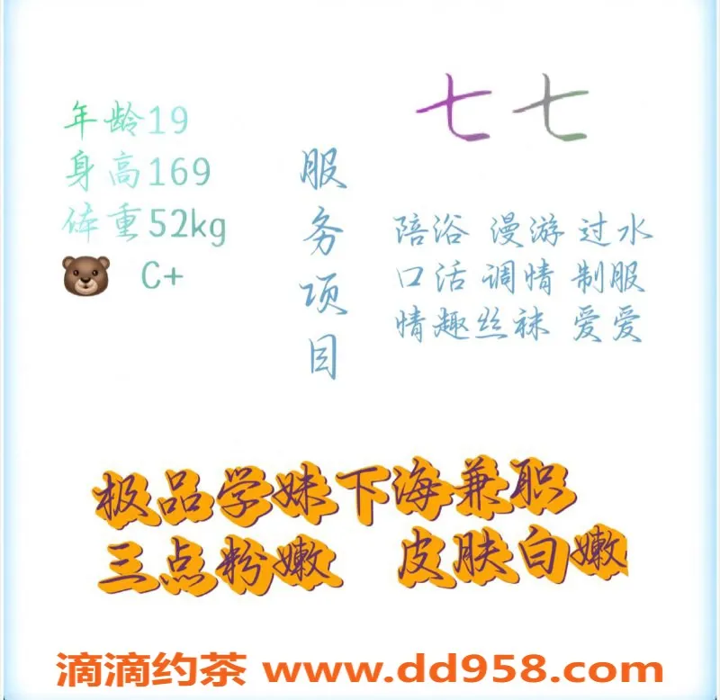 赣州楼凤-赣州章贡七七，169cm身高，52kg盈盈一握