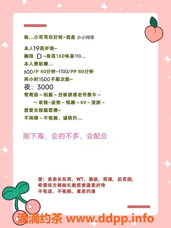 扬州楼凤-泰州海陵小小同学，新人微胖D杯服务超赞！