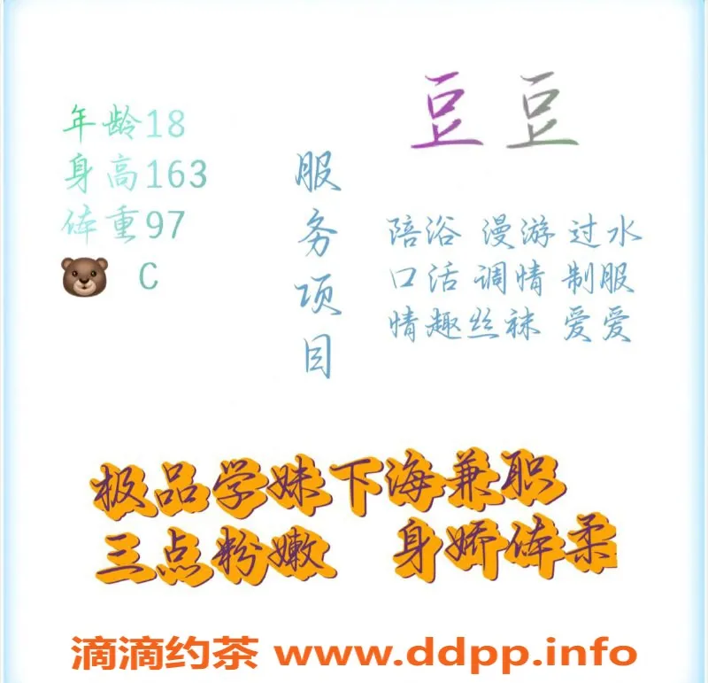 赣州楼凤-赣州豆豆，163cm身高，49kg，温柔陪伴尽享魅力