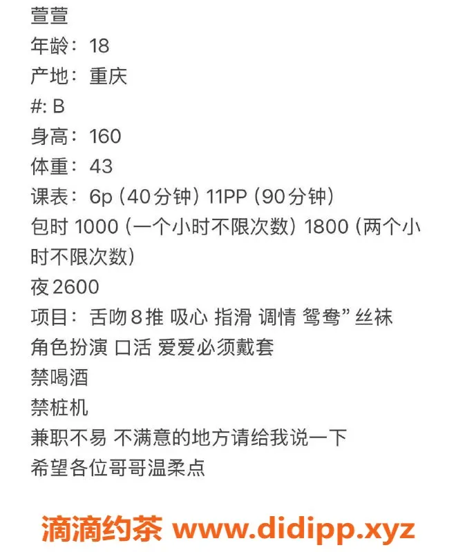 成都楼凤-武侯区微胖嫩妹萱萱，18岁身高1.6米