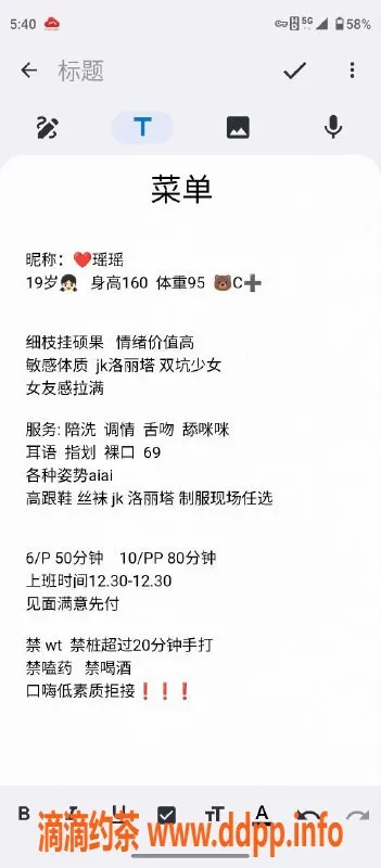 成都楼凤-武侯区瑶瑶，身材娇好，服务态度极佳