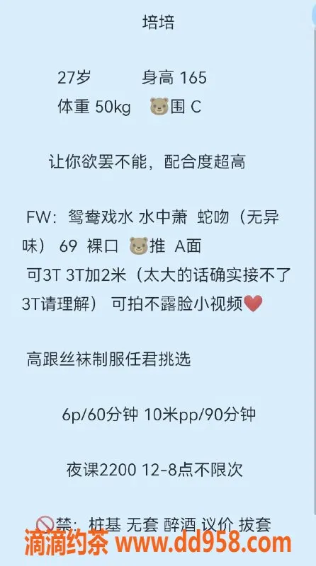 成都楼凤-武侯区少妇培培，6小时仅需6元，服务态度一级棒