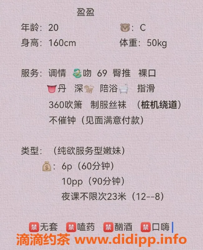 成都楼凤-武侯区盈盈，娇嫩身材，服务态度超好