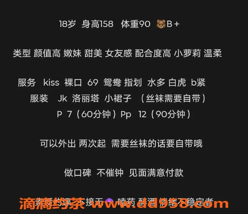 成都楼凤-成华区嫩妹雨雨，颜值8分，服务超好