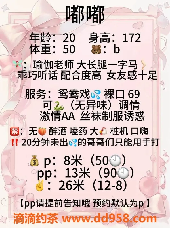 成都楼凤-武侯区嘟嘟，颜值车大长腿女友感服务