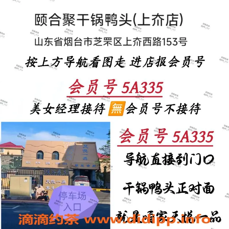 烟台楼凤资源信息,烟台芝罘御姐66，技术无敌，服务超赞！