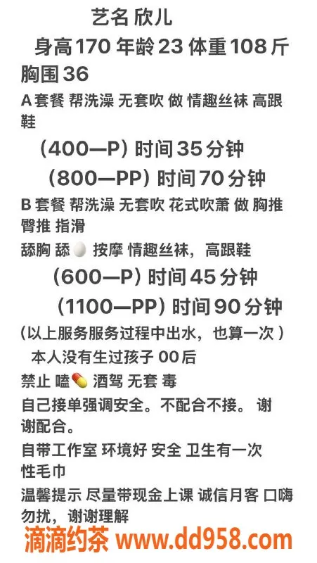 中山楼凤-古镇23岁欣儿诱惑C罩杯，价格实惠