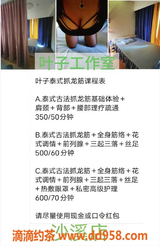 中山抓龙筋资源信息,沙溪地区优质泰式按摩，350元起，专业服务