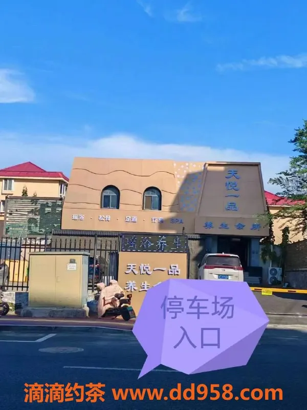 烟台spa会所-芝罘区上夼一品优惠会员服务体验