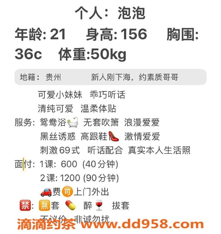 湛江女仆店-湛江泡泡，600元超值体验！