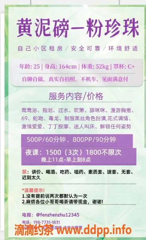 重庆楼凤-渝北27岁粉珍珠，106斤36C热情服务